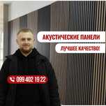 НЕДОРОГО! Акустические панели на стену, декор 3д. Перегородка с дерева