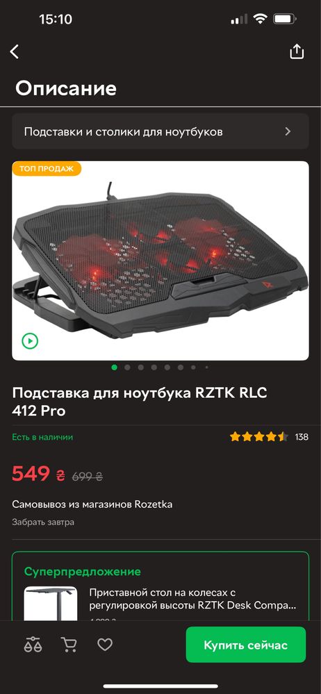 Игровой ноутбук 2019 Lenovo Legion, Мышь Razer. Подставка