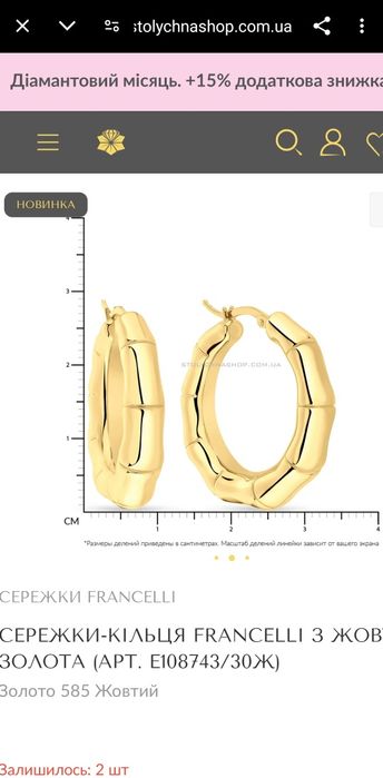 Сережки золоті конго Столична ювелірна фабрика Fracelli    кільця серг