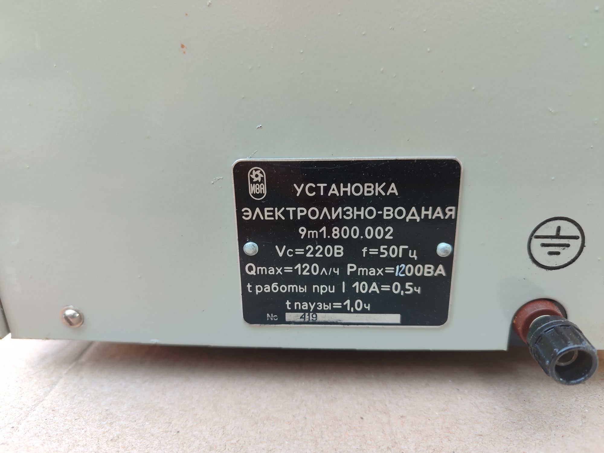 Сварка водородная