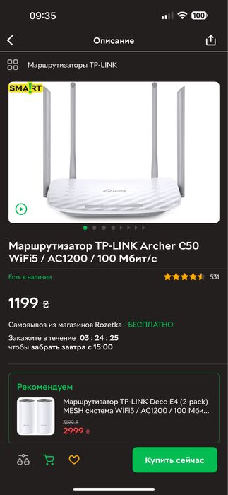 Вайфай роутер  TP-LINK Archer C50 WiFi5 / AC1200