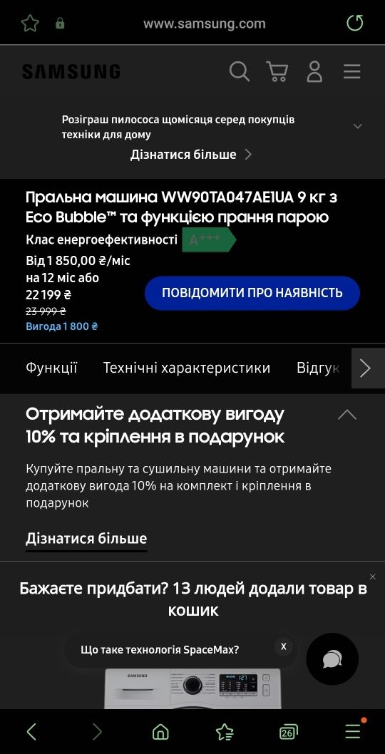 Пральна машина Samsung WW90TA047AE1