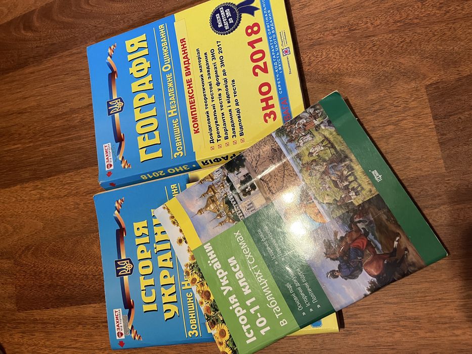 Історія України, географія, українська мова ЗНО НМТ