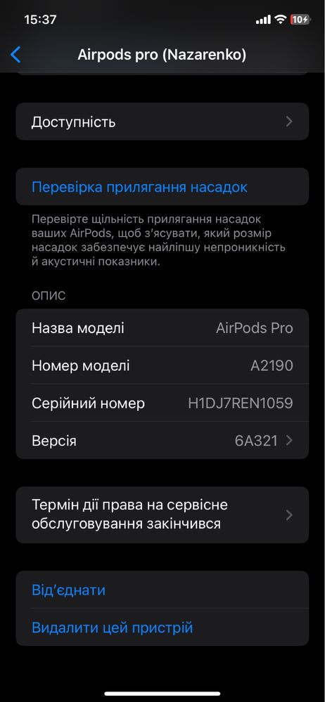 Airpods pro першого покоління