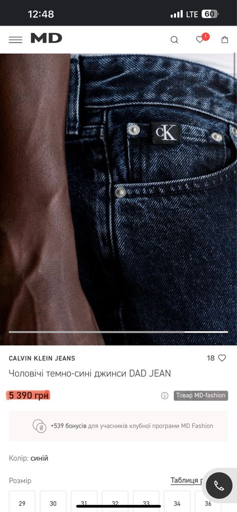 Джинси Calvin Klein