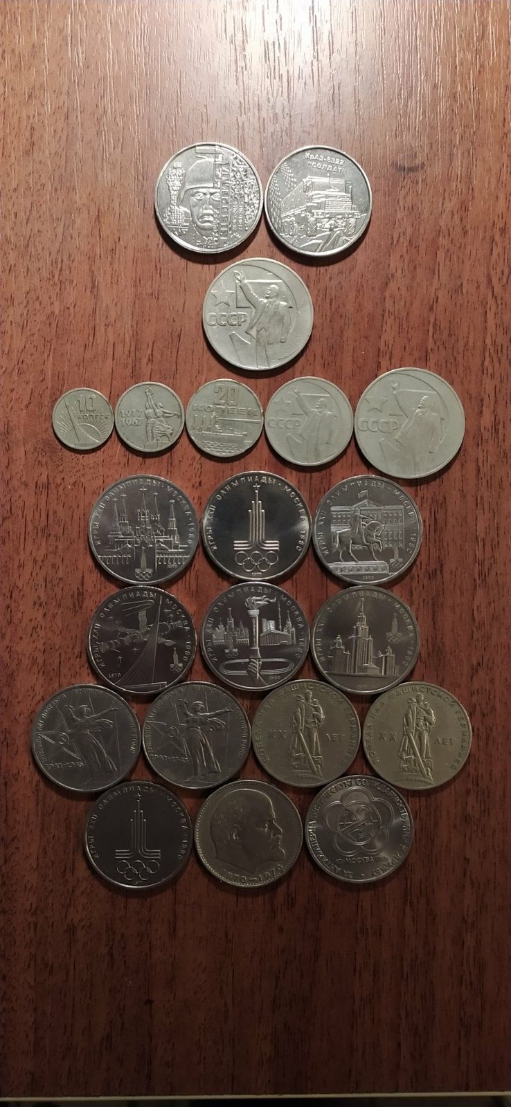Монеты СССР 1 руб, 1 и 5 гривен 2005, 10 гривен ЗСУ, беларусские рубли