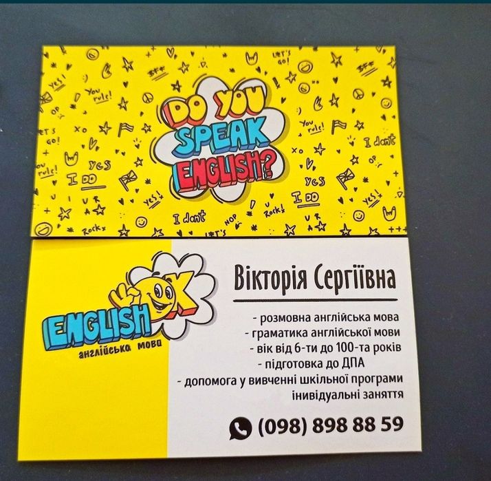 Репетитор з англійської мови