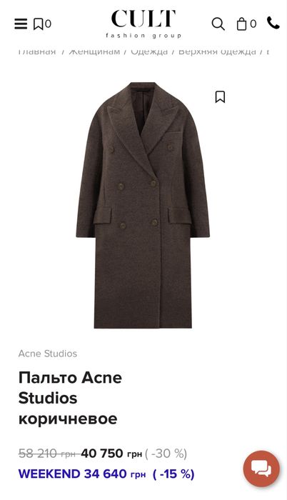 Пальто Acne Studios новое, с бирками.