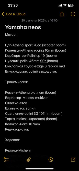Продам мопед yamaha neos (polini athena yasuni malosi )