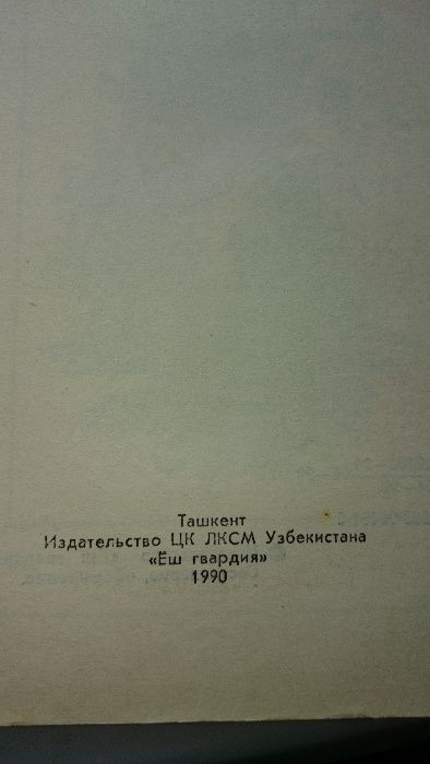 Книга "Та, которой не стало" сборник детективов