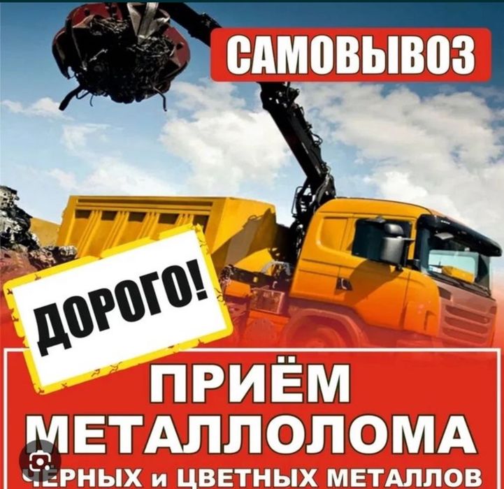 Приём медь бронза алюминий Дорого.