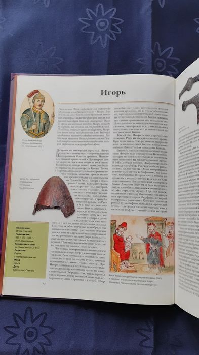 Книга видавництва Рідерз Дайджест