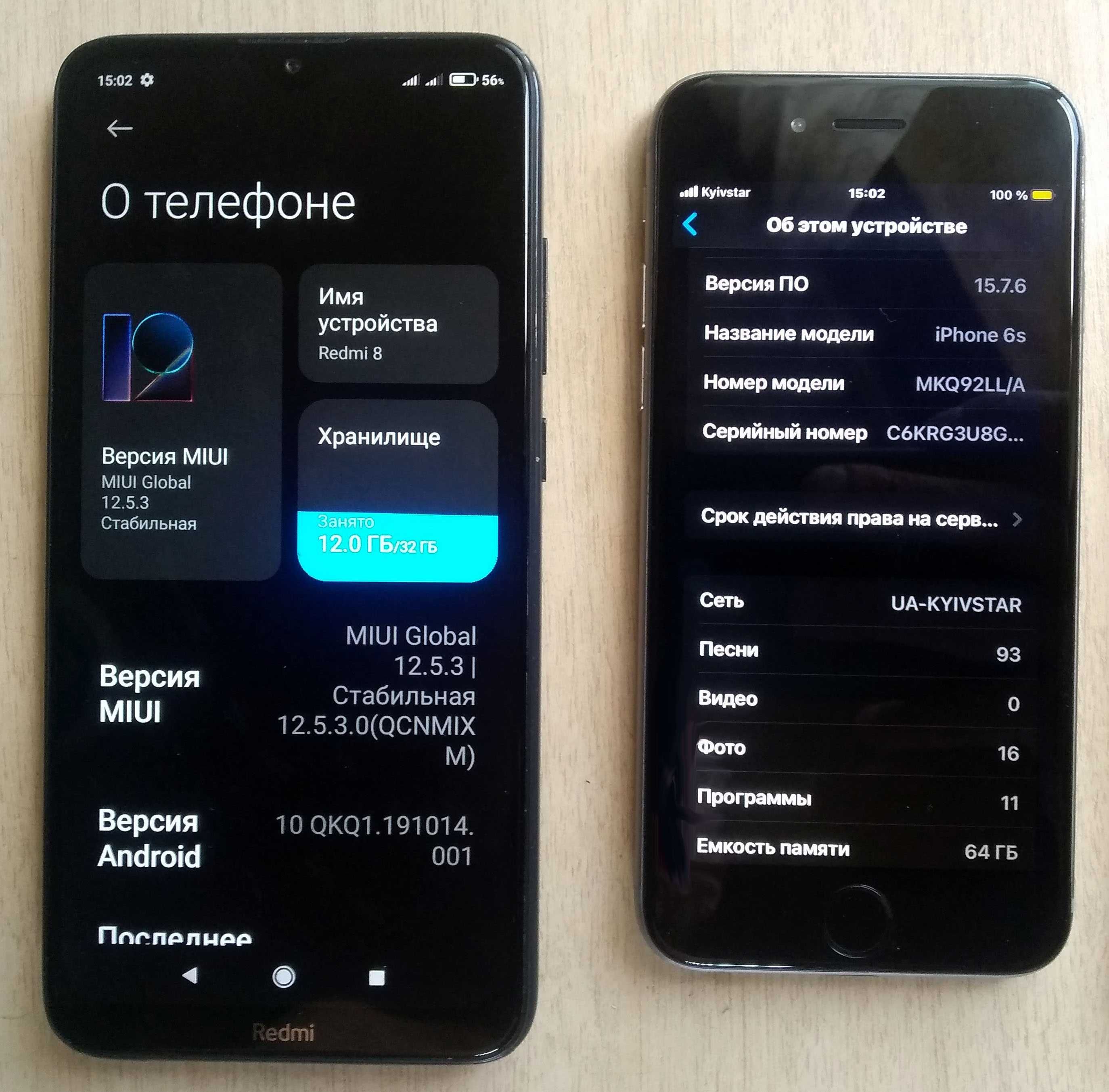Телефончик (Redmi 8 3/32, и 6S/64).
