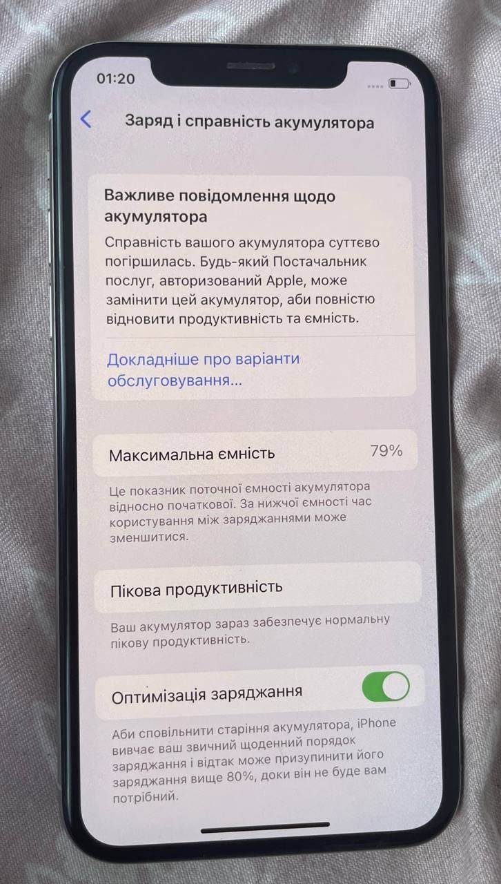 Продаю свій Айфон Х