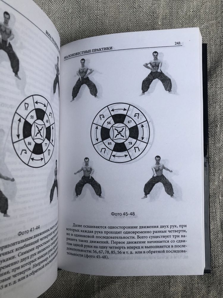 Йога. Традиция единения. А. Лаппа.