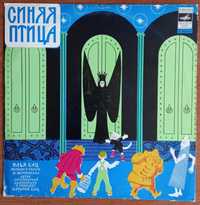 Пластинки для детей: музыкальные сказки, аудиосказки - ф-ма "Мелодия"