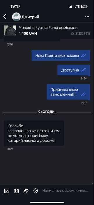 Чоловіча куртка Puma демісезон М-3ХЛ