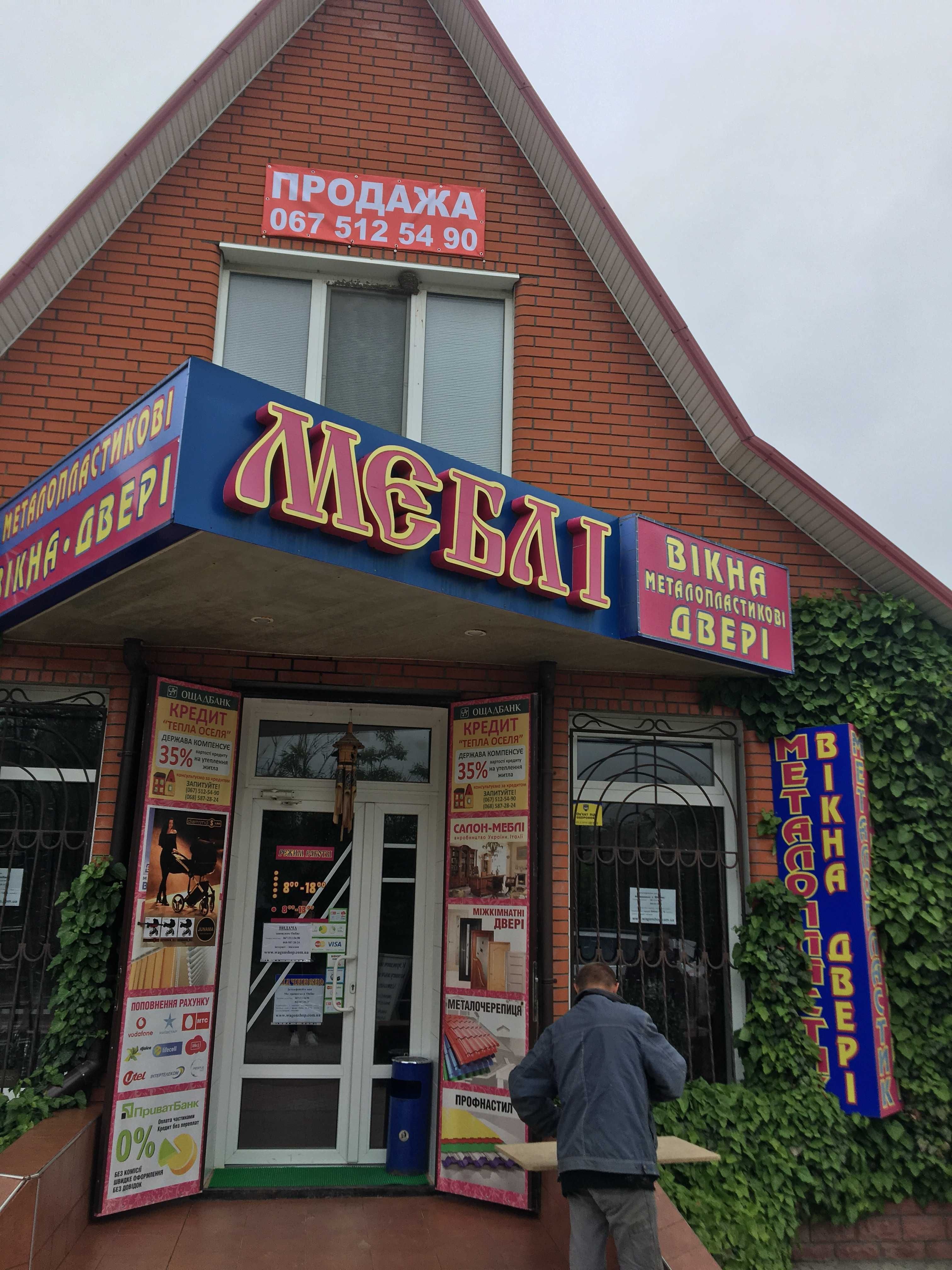 продажа дома в центре города Новая Одесса, Николаевская область