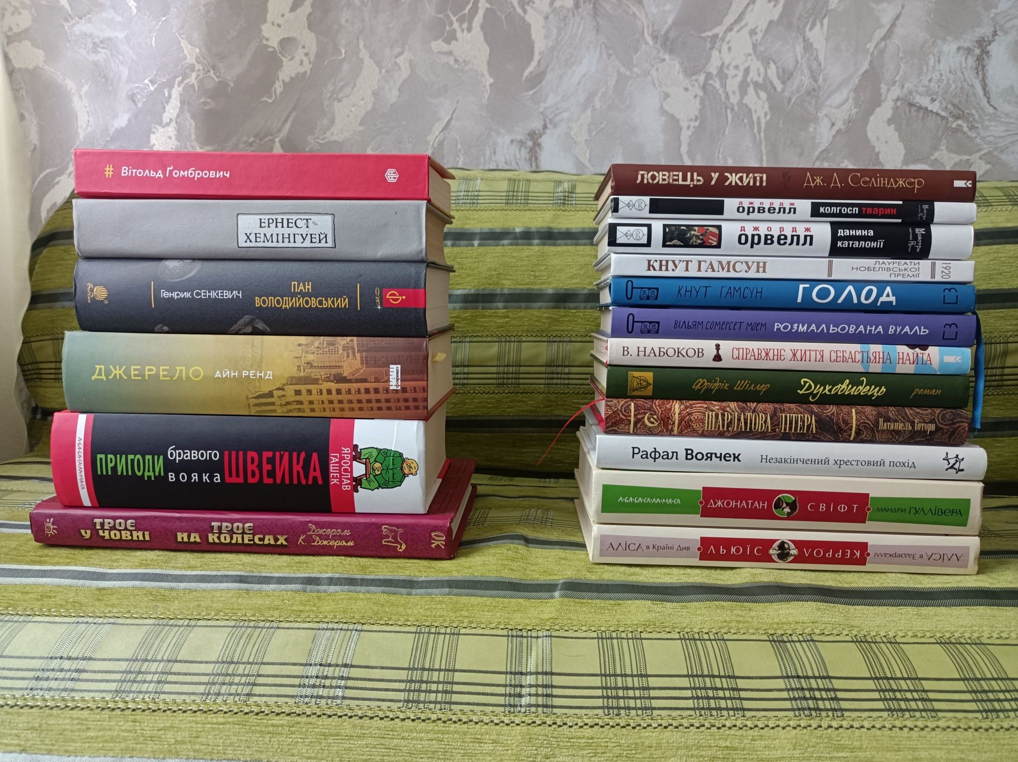 Продаж книжок з власної бібліотеки