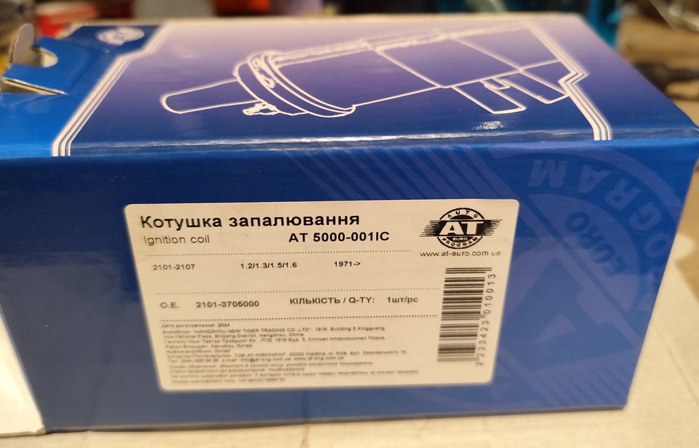 Котушка запалювання ВАЗ 01-07