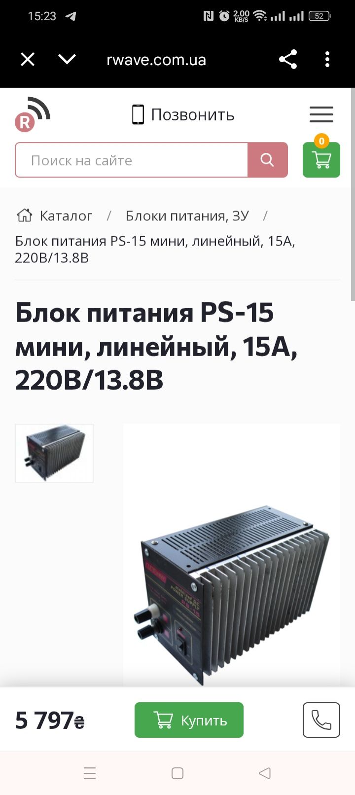 Блок живлення Power Supply PS-15 міні лінійний 15А 220В/13.8В.