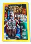 Terakotowa armia National Geographic 6/2012  czerwiec