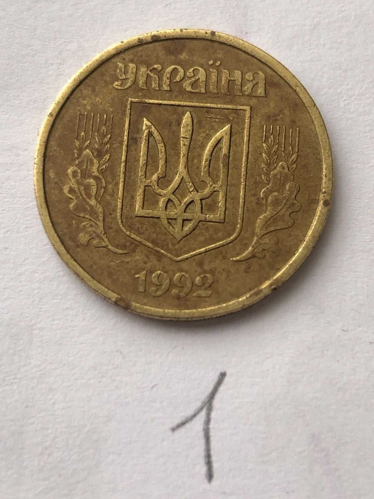 Монеты Украины 1992 год