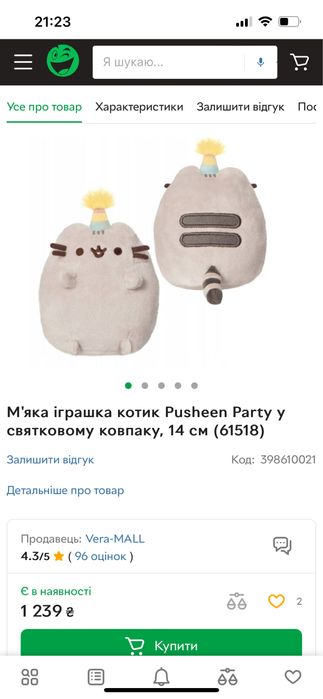М'яка іграшка котик Pusheen Party у святковому ковпаку)