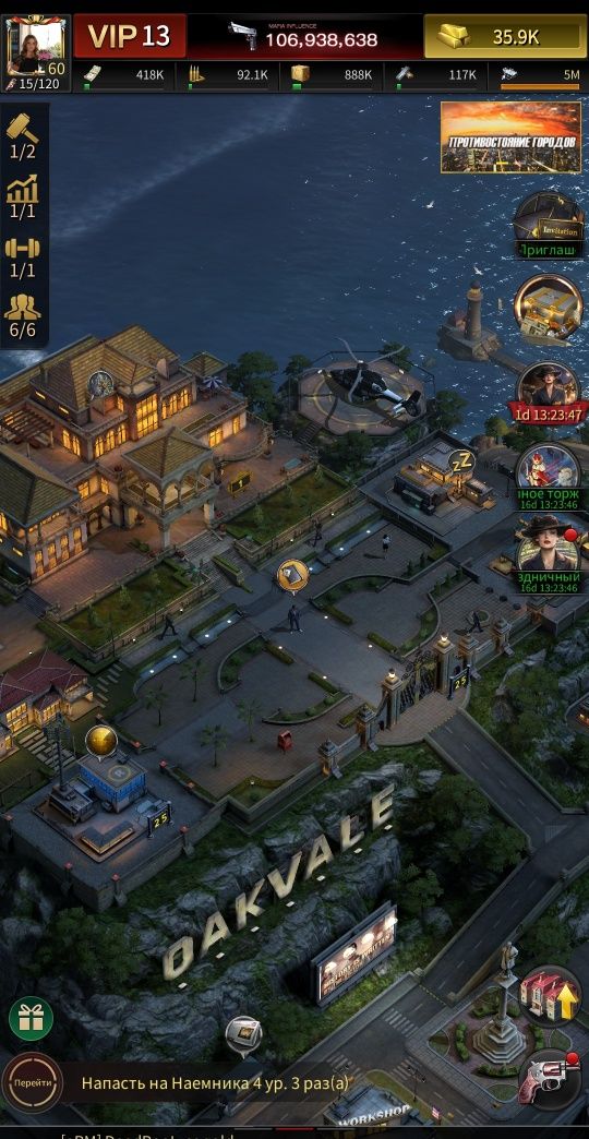 Продам 2 аккаунта The Grand Mafia