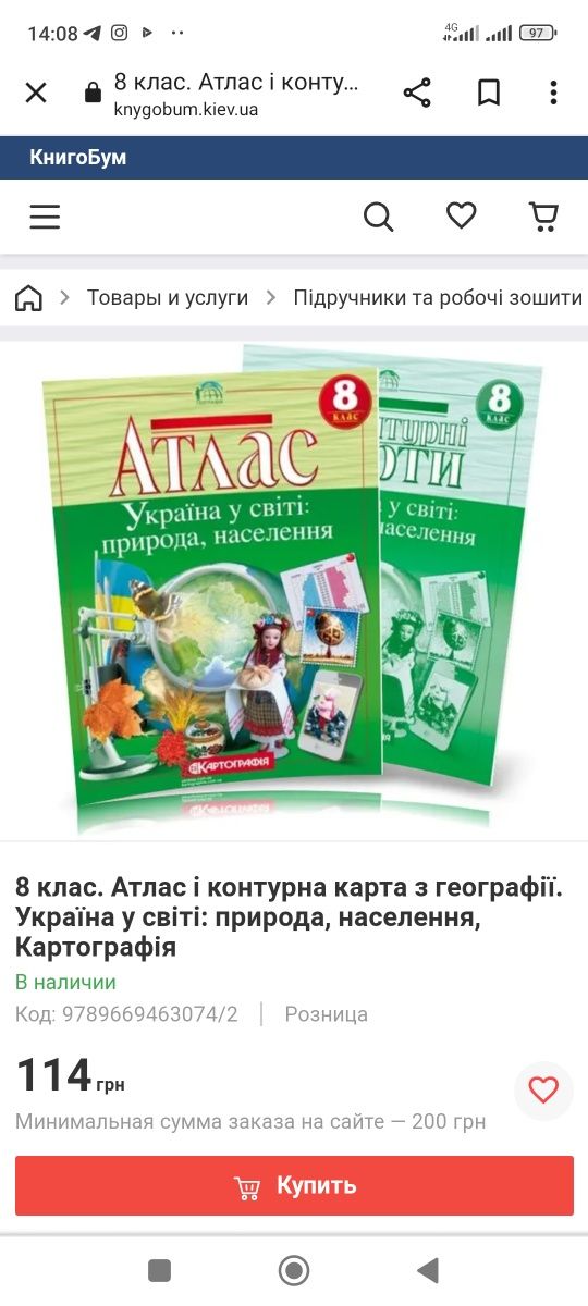 Продам для 8 класса