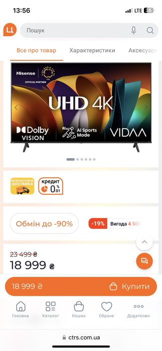 Продаю телевізор з гарантією тільки самовивіз