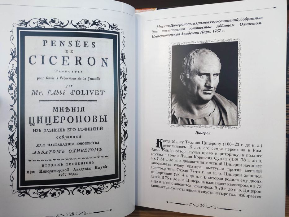 Каталог старинной книги