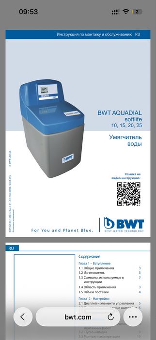 Фільтр води BWTAQSL20UA, BWT AQUADIAL softlife 20, perla L, PS20UA