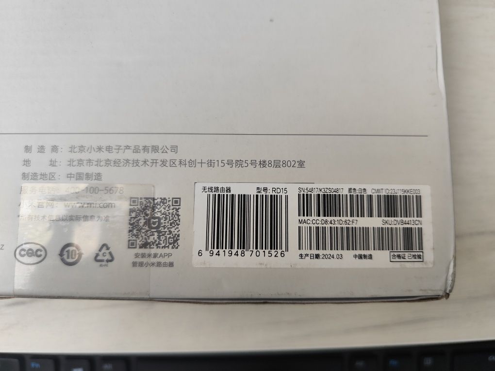 Роутер Xiaomi BE 3600 WI-FI 7