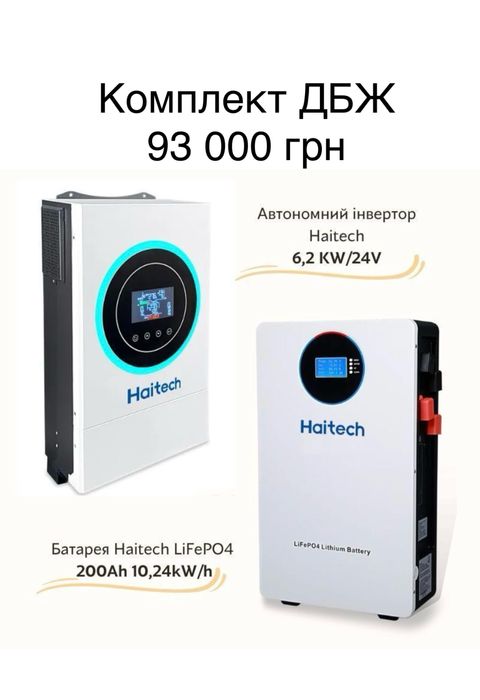 Комплекти ДБЖ Deye для будинку чи квартир