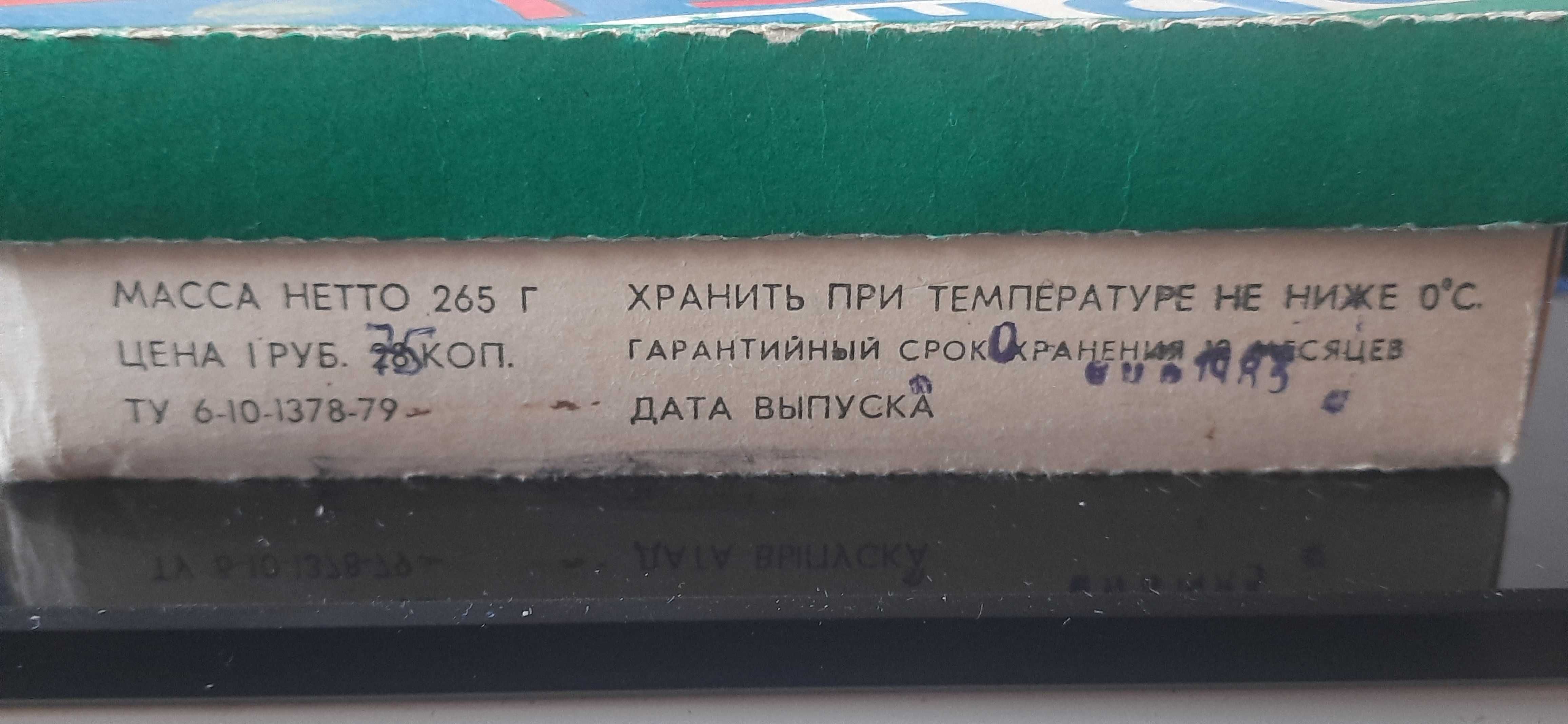 Фарба, краска гуашь Ленинград