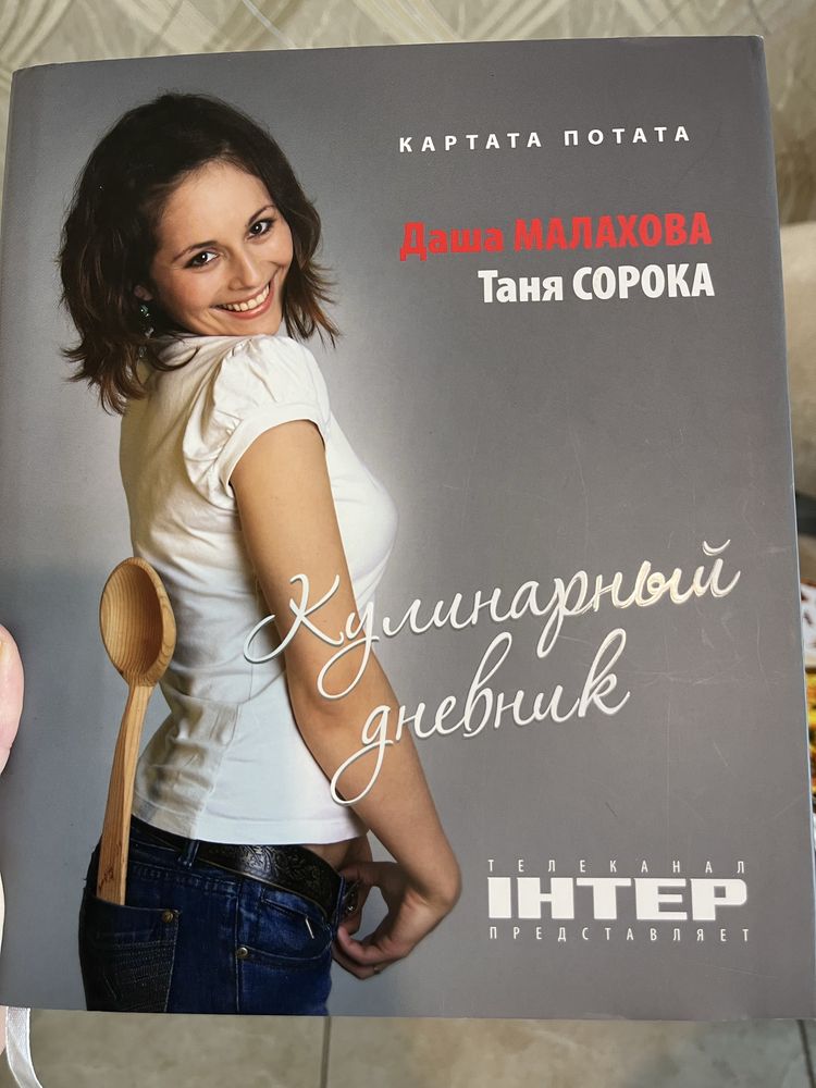 Книги про кулінарію з рецептами