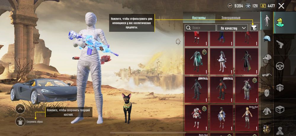 Продам акаунт в PUBG MOBILE