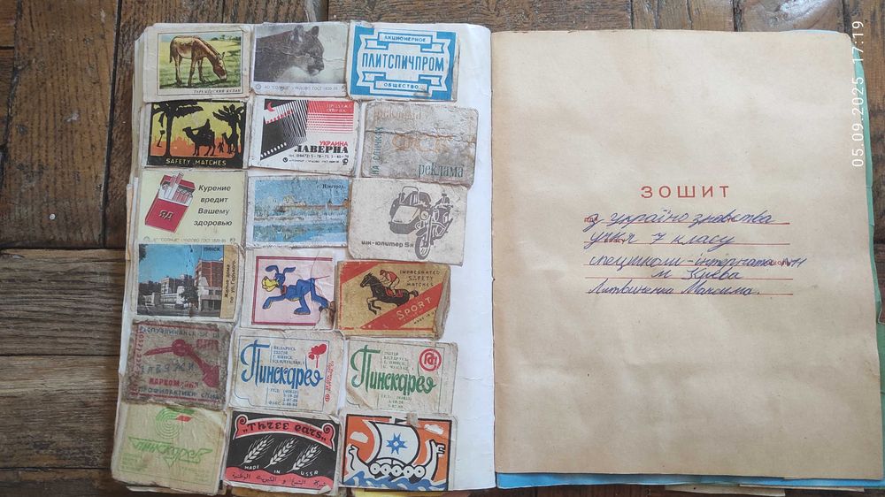 Обкладенки від сірникових коробок