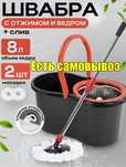 Швабра с ведром с центрифугой из нержавеющей стали и отжимом 2 фибры
