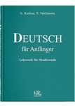 Книга німецька мова deutsch für anfänger для початківців