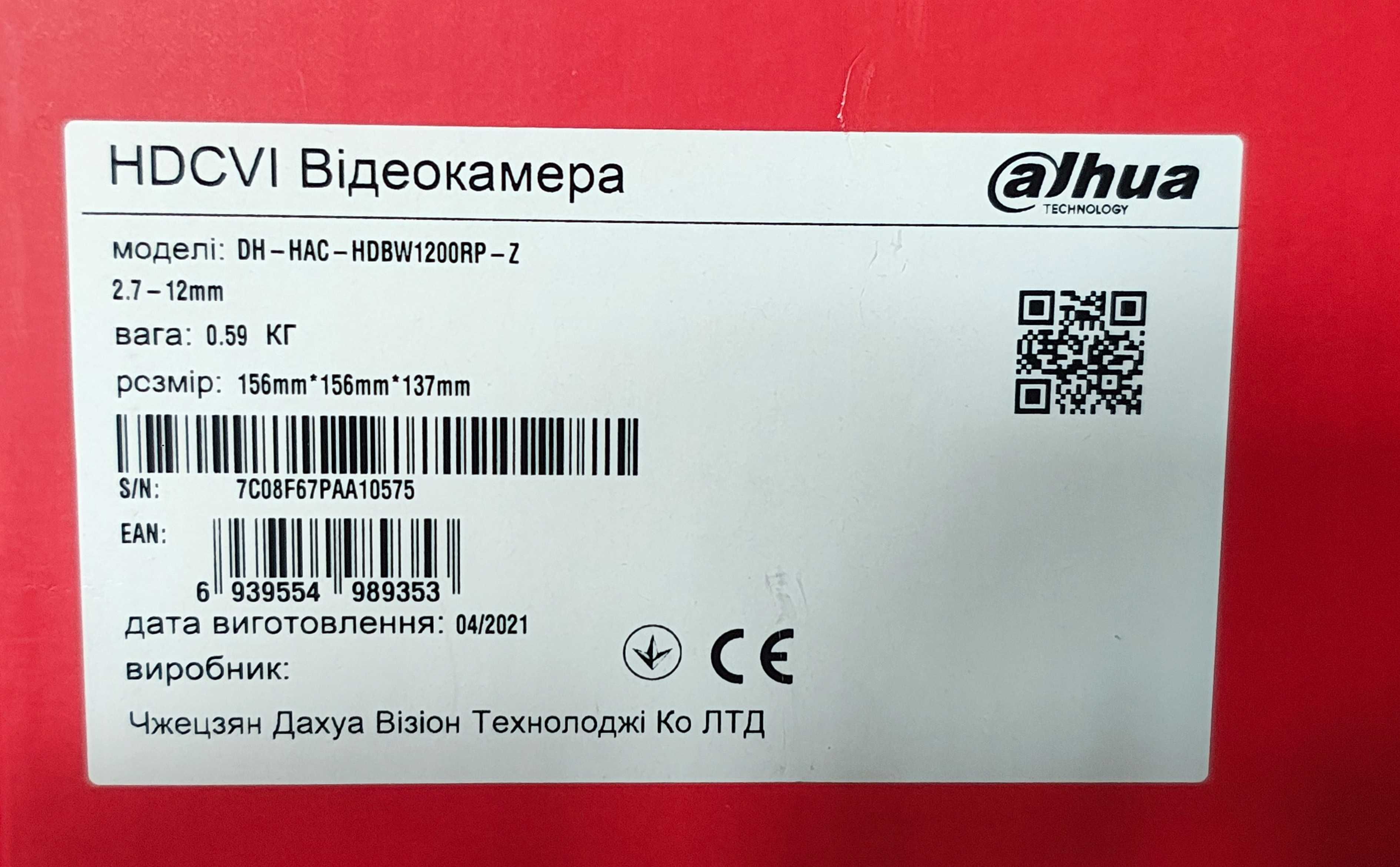 Відеокамера з моторизованим об'єктивом  Dahua DH-HAC-HDBW1200RP-Z
