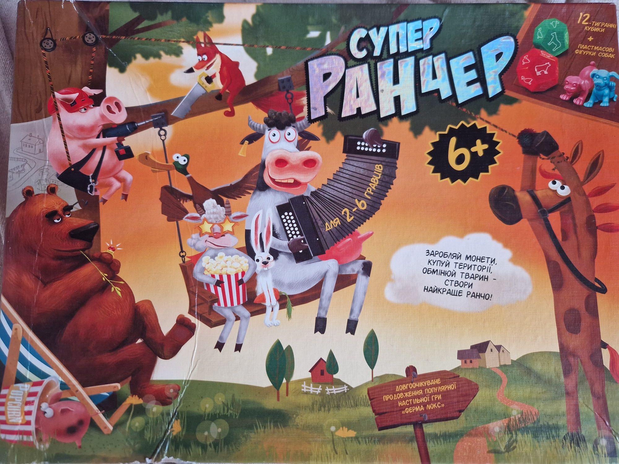 Настільна гра Супер Ранчер, вдосконалена версія улюбленої Ферми