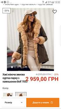 Хакі жіноча зимова куртка-парка з капішоном