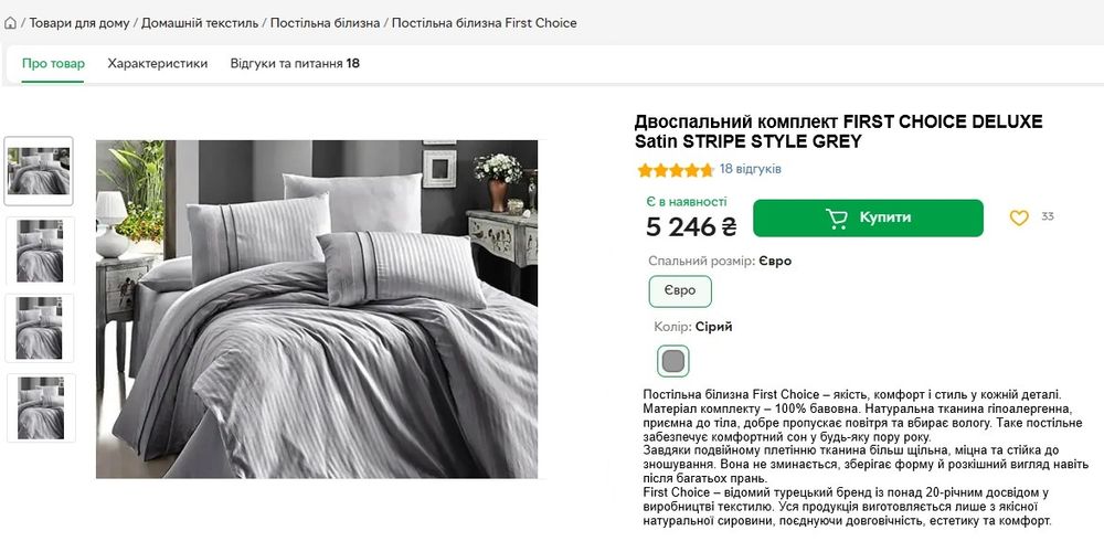 Двоспальний ЄВРО комплект FIRST CHOICE DELUXE Туреччина