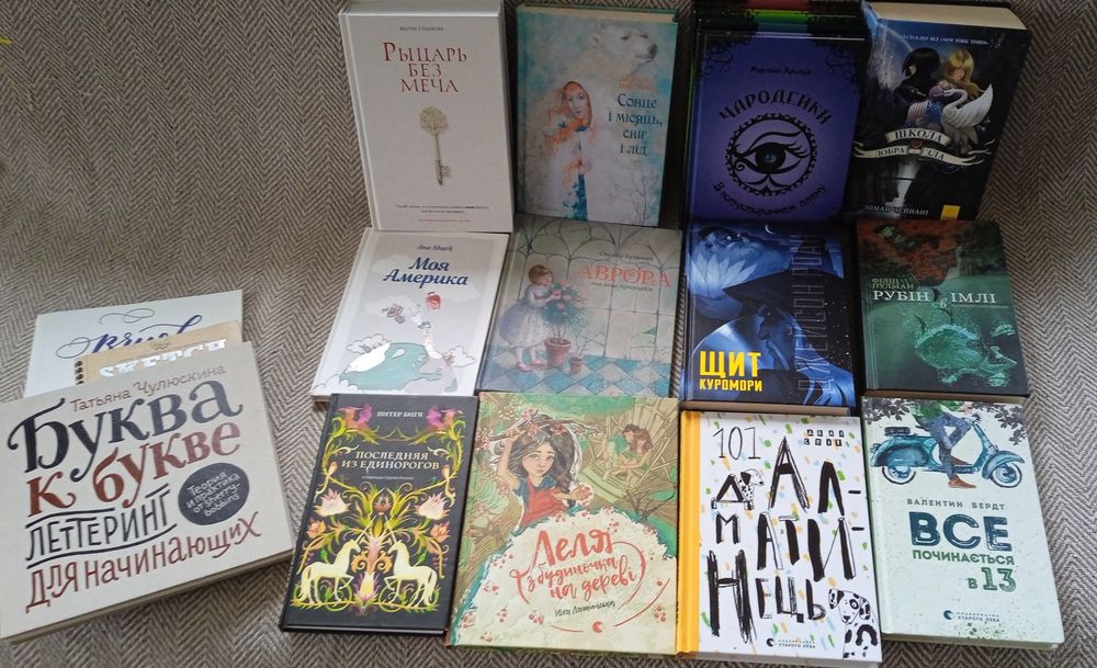 книга для школяриків, позакласне читання