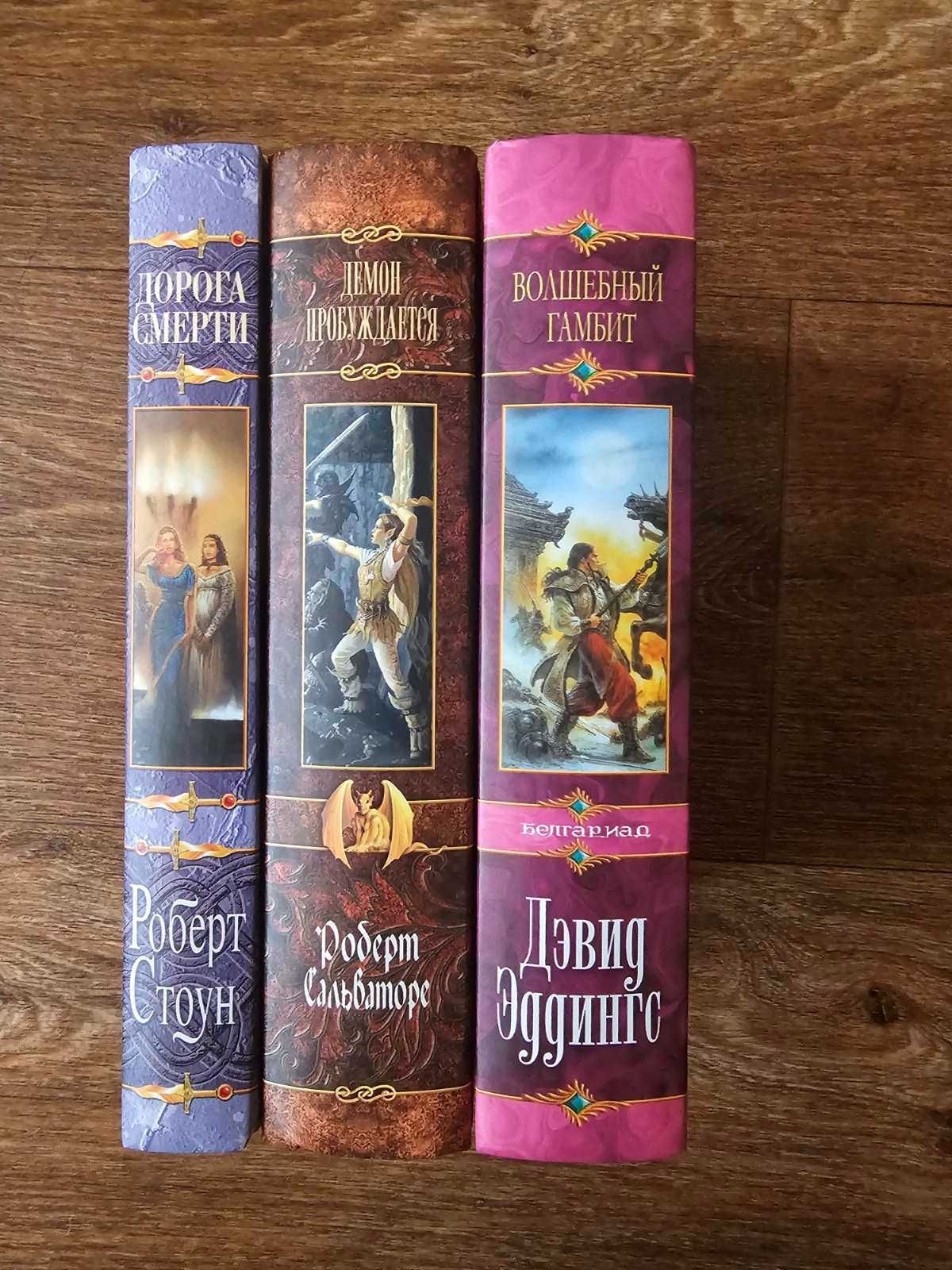 Стоун, Эддингс. Серия: Меч и магия