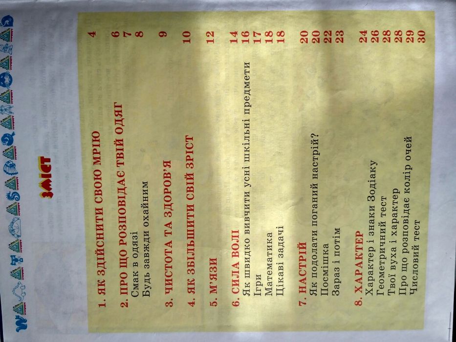 Книга Енциклопедія для юних джентльменів 61 сторінка стан нової