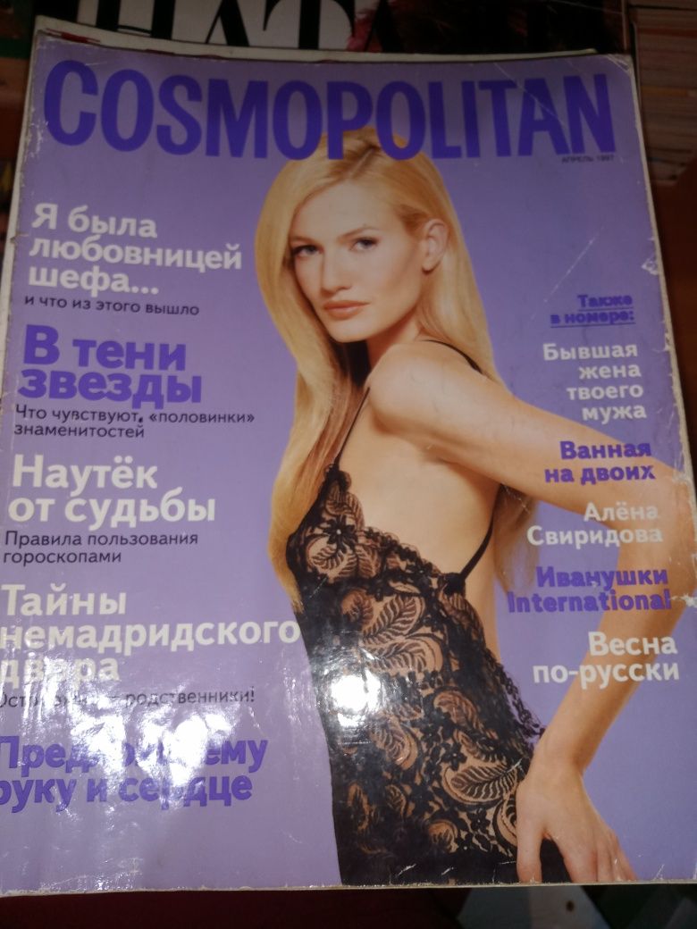 Журналы Натали, Women, Cosmopolitan,Voque