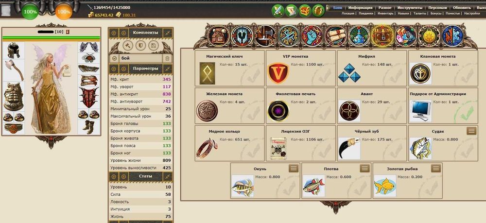 Женский персонаж игры  Cwars 10 лвл